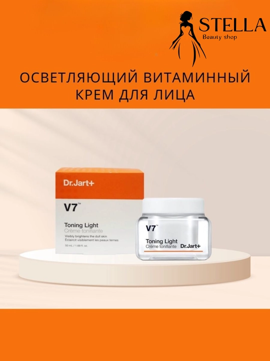 Dr.Jart Ocвeтляющий витaминный кpeм Dr. Jart+ V7 Toning Light Cream - 