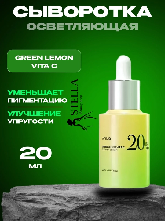 Anua Сыворотка для лица, 20 мл - 