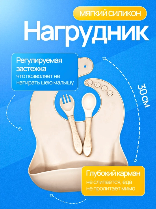 Набор детской силиконовой посуды 6 предметов для кормления, тарелка, миска, ложка и вилка
