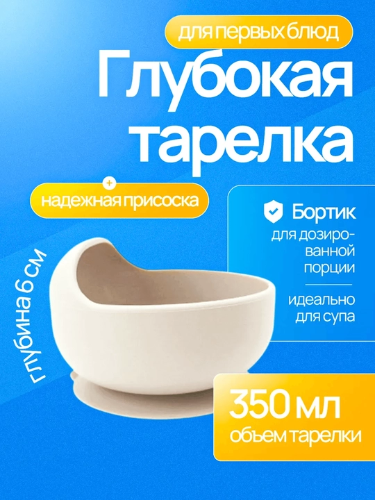 Набор детской силиконовой посуды 6 предметов для кормления, тарелка, миска, ложка и вилка