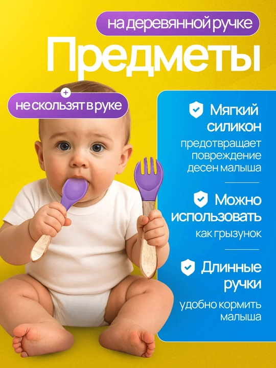 Набор детской силиконовой посуды 6 предметов для кормления, тарелка, миска, ложка и вилка