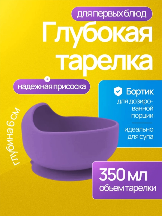 Набор детской силиконовой посуды 6 предметов для кормления, тарелка, миска, ложка и вилка