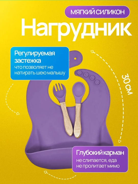 Набор детской силиконовой посуды 6 предметов для кормления, тарелка, миска, ложка и вилка