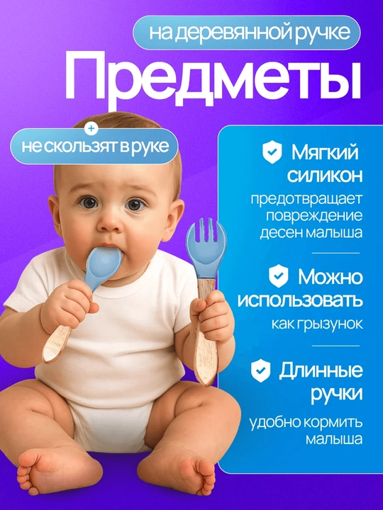 Набор детской силиконовой посуды 6 предметов для кормления, тарелка, миска, ложка и вилка