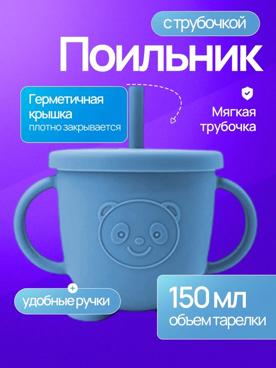 Набор детской силиконовой посуды 6 предметов для кормления, тарелка, миска, ложка и вилка