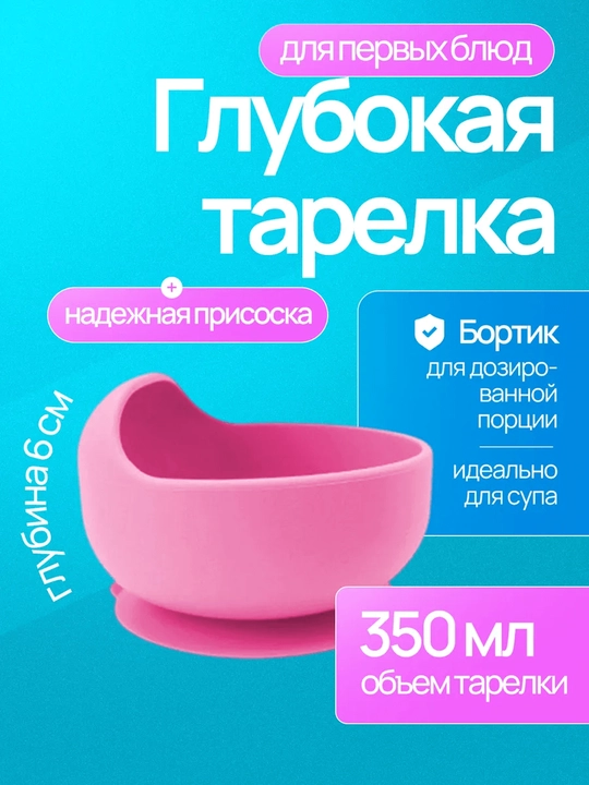 Набор детской силиконовой посуды 6 предметов для кормления, тарелка, миска, ложка и вилка