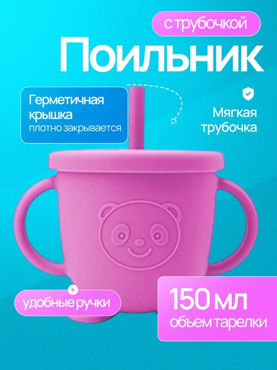 Набор детской силиконовой посуды 6 предметов для кормления, тарелка, миска, ложка и вилка