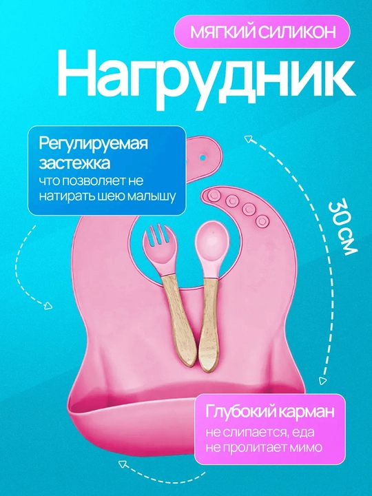 Набор детской силиконовой посуды 6 предметов для кормления, тарелка, миска, ложка и вилка