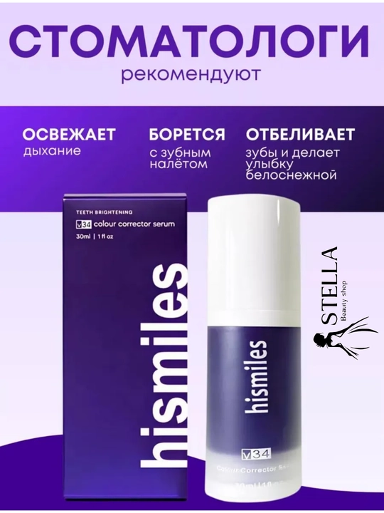 Oqartiruvchi tish pastasi - 