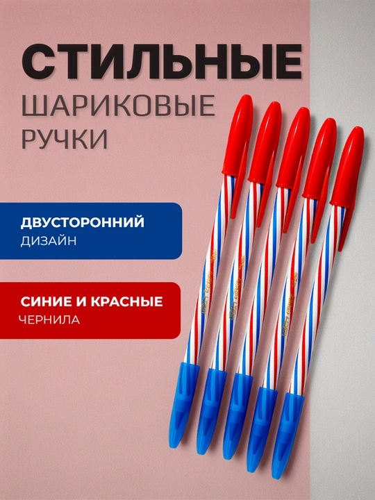 Ikki tomonlama Cello Twin ruchka, ko‘k-qizil, 5 dona - 