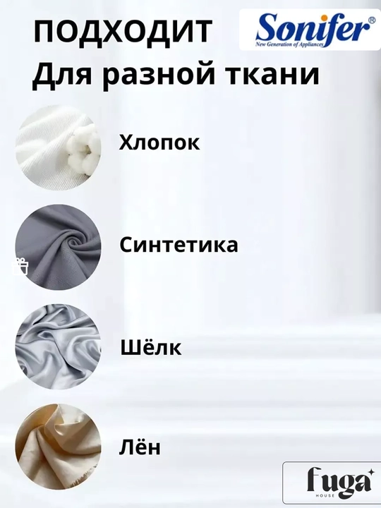 Ручной отпариватель для одежды, 1300 Вт