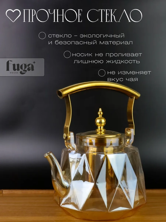 Shisha choynak 1 l sitachok bilan, 2 dona komplekt,  1 dona