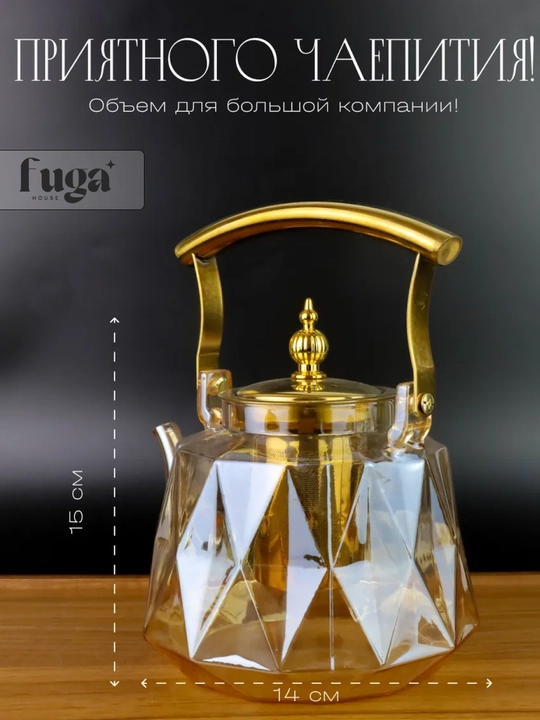 Shisha choynak 1 l sitachok bilan, 2 dona komplekt,  1 dona