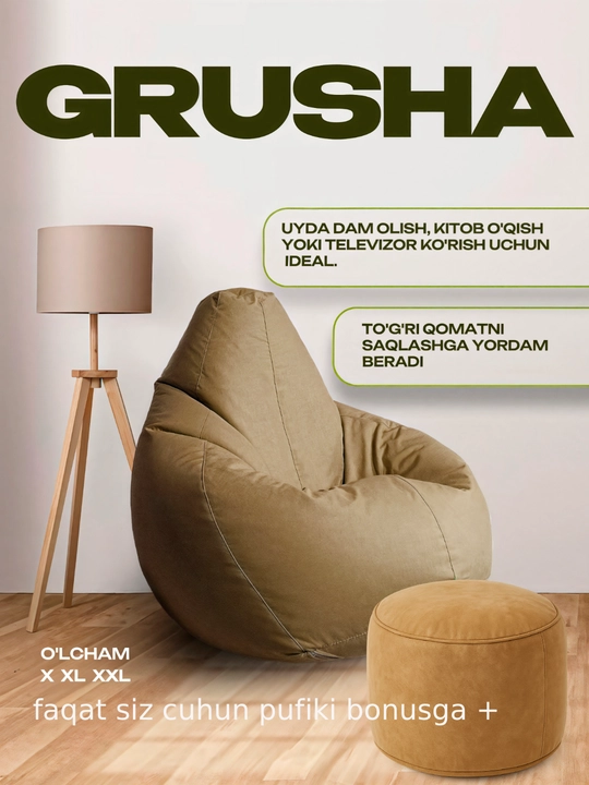 Bean bag Кресло-мешок, размер XL, XXL, XXXL - 