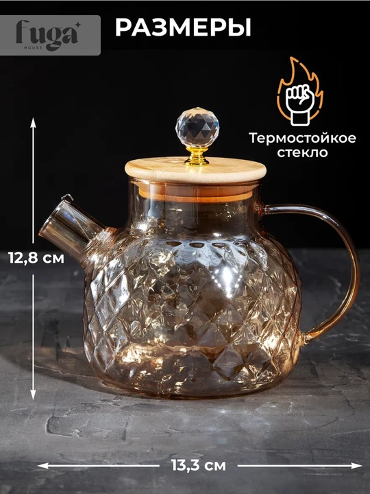 Shisha choynak 1 l sitachok bilan, 2 dona komplekt,  1 dona