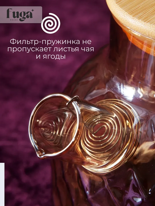 Shisha choynak 1 l sitachok bilan, 2 dona komplekt,  1 dona