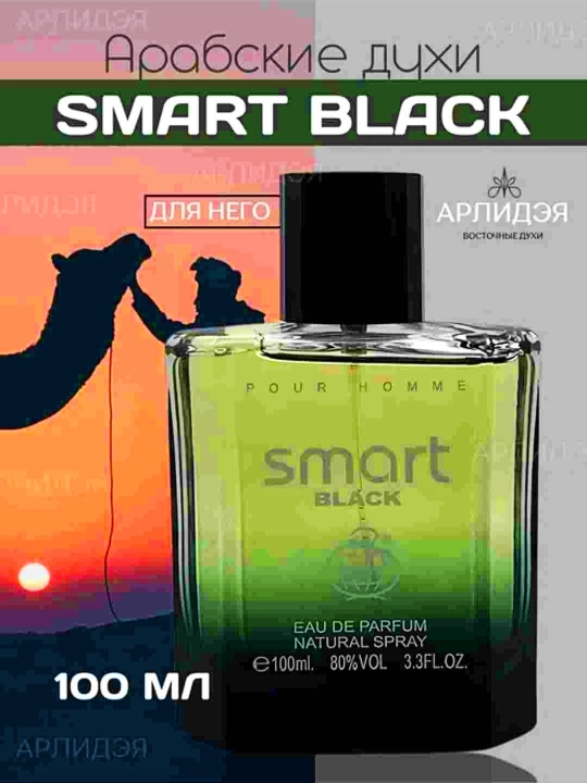 Smart Black Pour Homme Eau de Parfum, erkaklar uchun, 100 ml