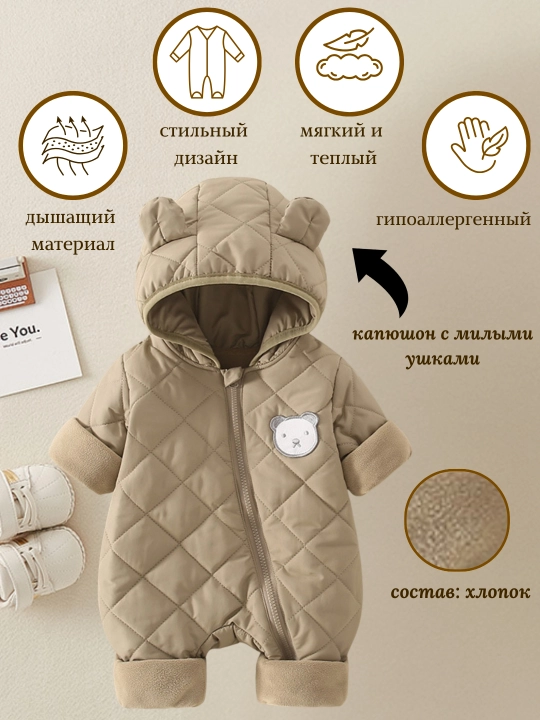 Комбинезон для новорожденных, комбинезон для детей, детский комбинезон, зимний