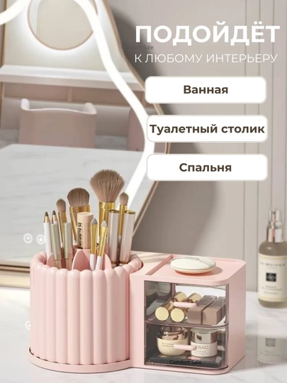 Подставка, органайзер для канцелярии, ручек, карандашей, косметики — COMSALE-ОРГАНАЙ-КОНФЕТН