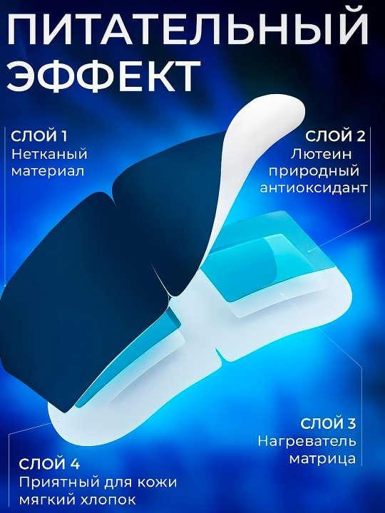Uyqu niqobi, ko‘z bog‘ichi