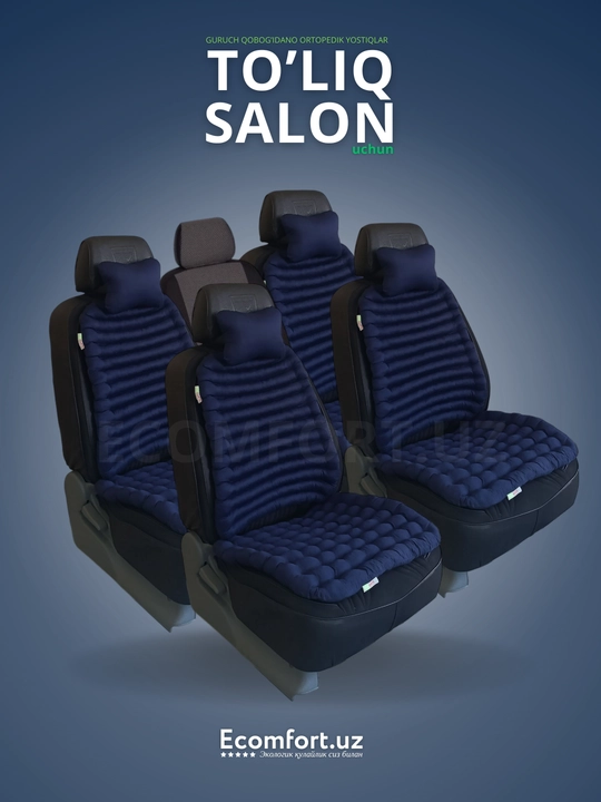 Avtomobillar uchun ortopedik nakidkalar, to'liq salon, ECOMFORT