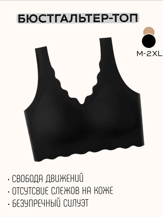 Choksiz karkassiz top byustgalter