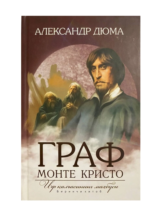 Aleksandr Dyuma, Graf Mote Kristo. If qal'asining mahbusi, birinchi qism - 