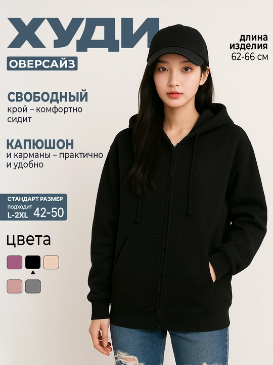 Женское худи, с капюшоном и молнией, базовая кофта на каждый день, демисезонная