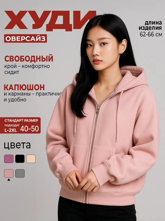 Женское худи, с капюшоном и молнией, базовая кофта на каждый день, демисезонная