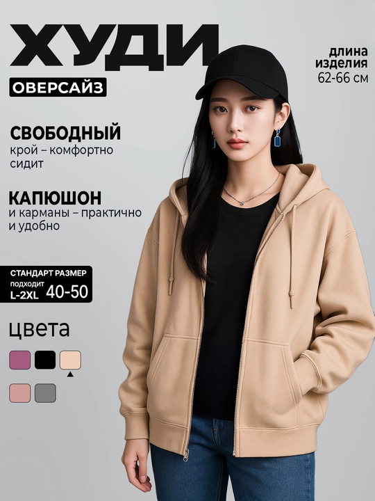 Женское худи, с капюшоном и молнией, базовая кофта на каждый день, демисезонная