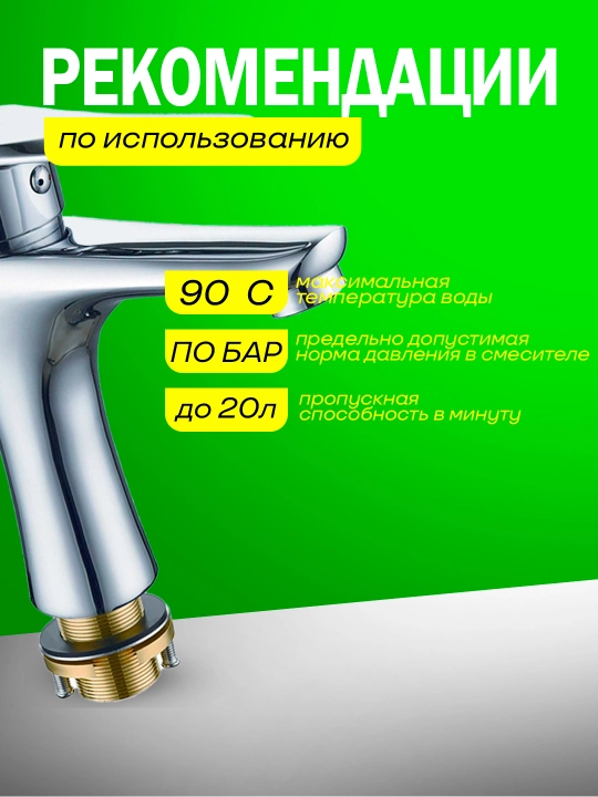 Смеситель для раковины, латун Calorie