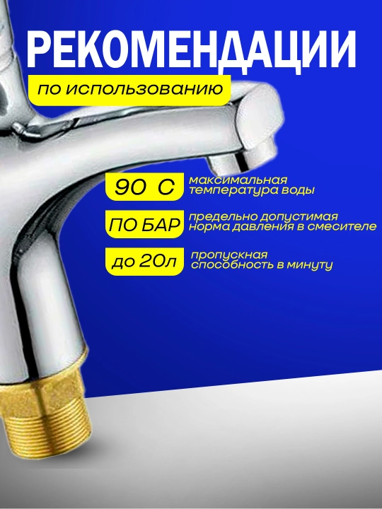 Смеситель для раковины, латун Calorie