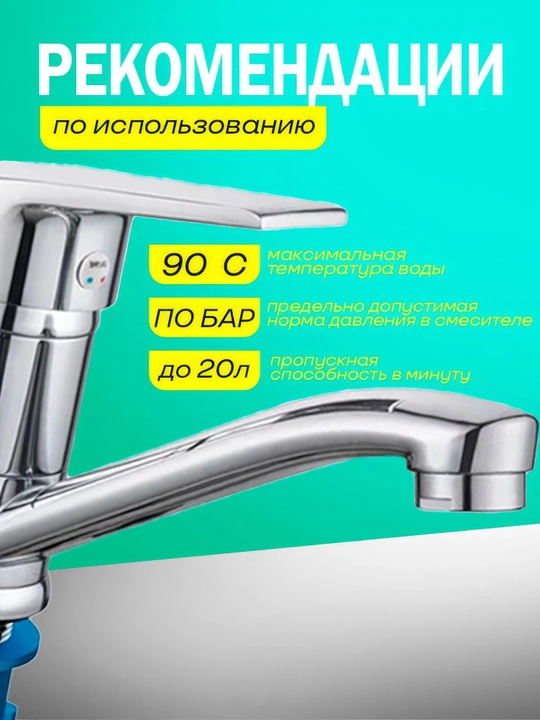 Смеситель для раковины, латун Calorie