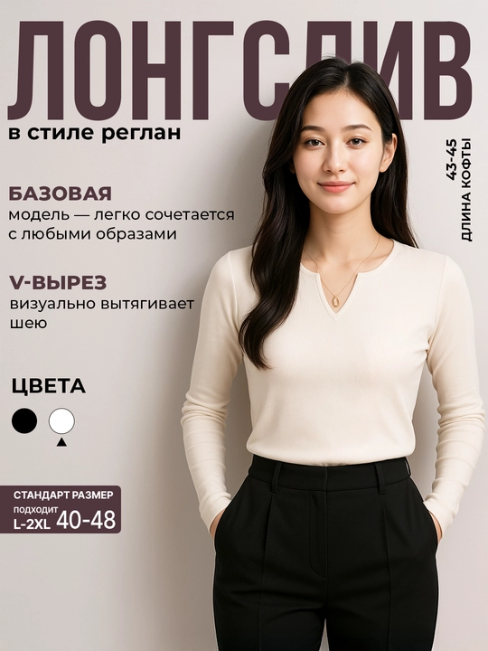 Женский лонгслив, с длинным рукавом и вырезом, базовая кофта на каждый день