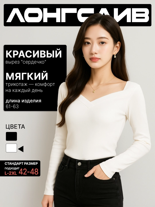 Женский лонгслив, с длинным рукавом и вырезом, базовая кофта на каждый день