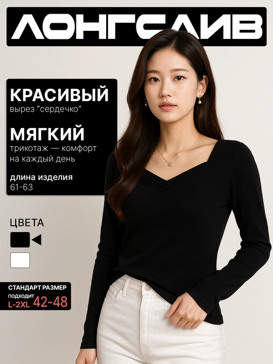 Женский лонгслив, с длинным рукавом и вырезом, базовая кофта на каждый день
