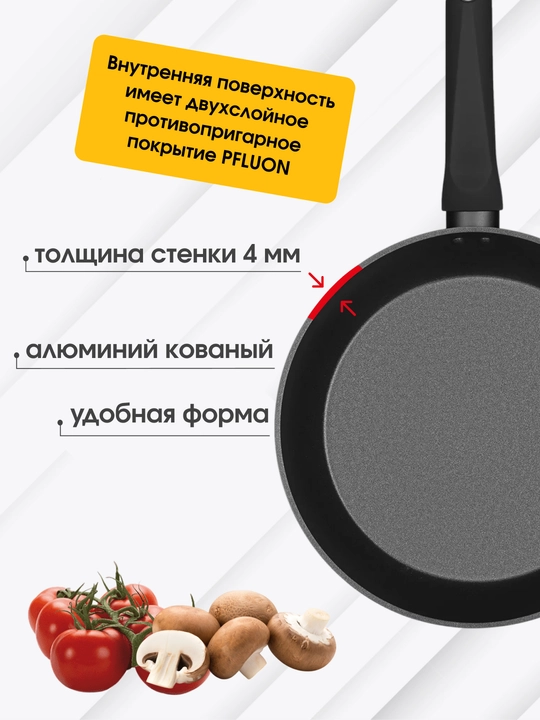 ARDESTO Gemini Gourmet Aosta yopishqoqlikka qarshi tova,20-22-24-26-28sm, alyuminiy