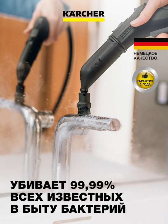 Karcher SC 5 EasyFix Iron пароочиститель с утюгом и уборкой без химии 1.512-661.0
