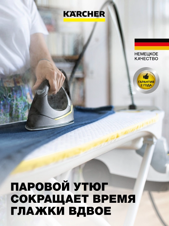 Karcher SC 5 EasyFix Iron пароочиститель с утюгом и уборкой без химии 1.512-661.0