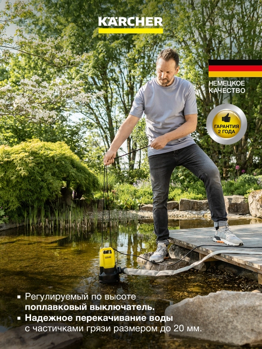 Дренажный насос для грязной воды Karcher SP 16.000 Dirt, 1.645-830.0