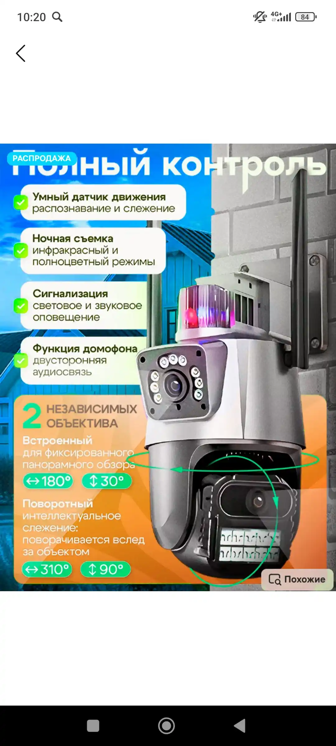 Kuzatuv kamerasi V 380 pro programmada ishlaydi