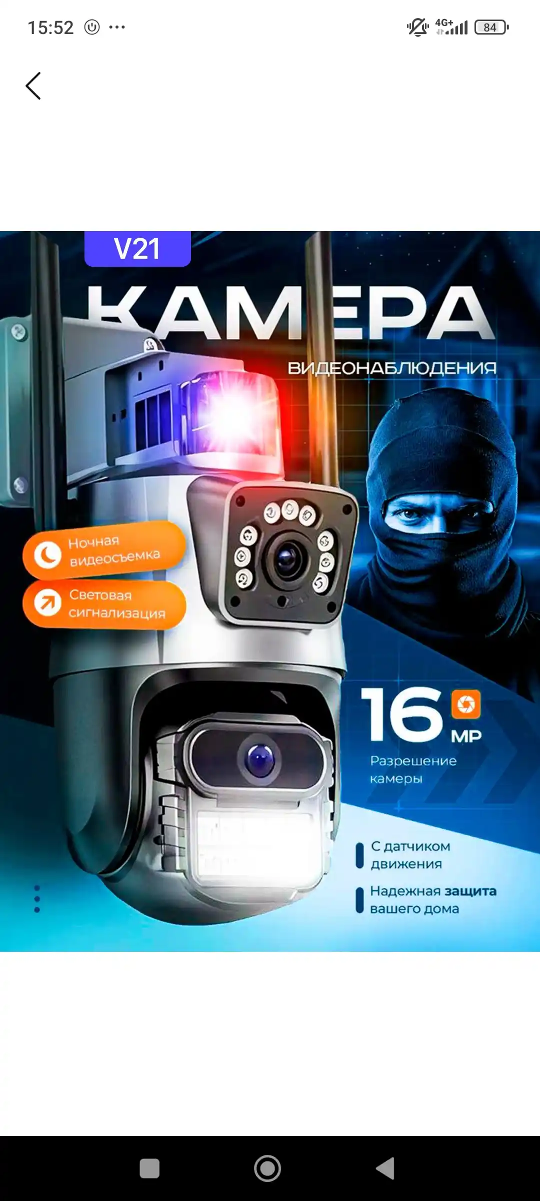 Kuzatuv kamerasi V 380 pro programmada ishlaydi