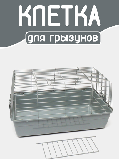 Просторная клетка для любых грызунов Kredo, 4 размера - 