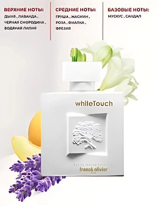 Franck Olivier While Touch Eau de Parfum for Women, 100 мл