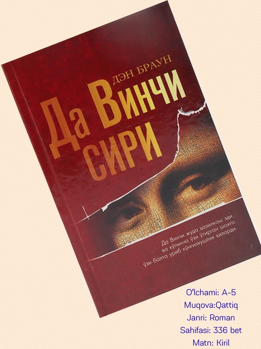 Den Braun, Da Vinchi siri, roman, Qattiq muqova, kiril alifbosi - 