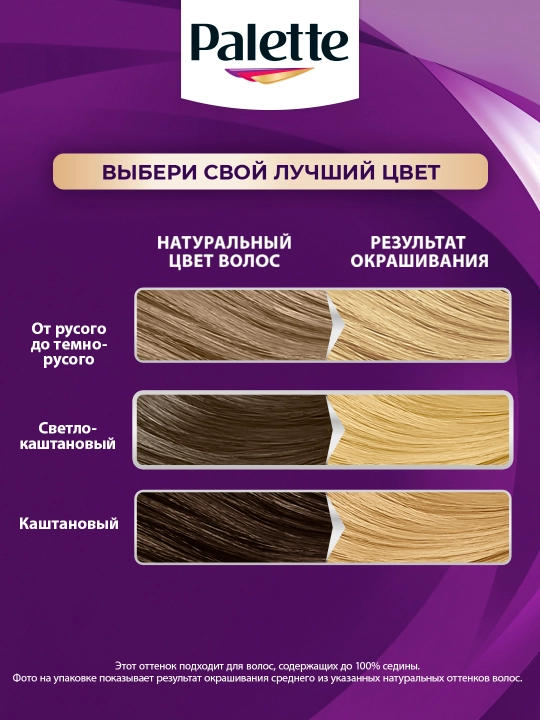 Palette E20 dan uzoq muddatli kremli soch bo'yoqlari, yorituvchi 0-00
