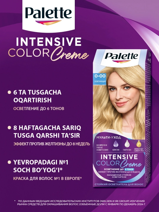 Стойкая крем-краска для волос от Palette E20, осветляющий 0-00 - 