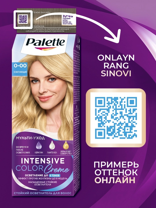Palette E20 dan uzoq muddatli kremli soch bo'yoqlari, yorituvchi 0-00