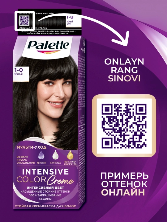 Крем-краска для волос Palette, оттенок N1 чёрный, 110 мл