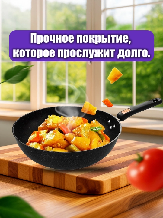 3x1 alyuminiy idishlar to‘plami: vok, tova va qopqoqli kastryulka, tosh tekstura